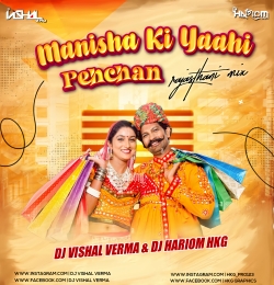 Manisha Ki Yaahi Pehchan Remix By DJVishalVerma DJ Hariom