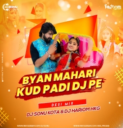 Byan Mahari Kud Padi Dj Pe | Dance.Mix | Dj Hariom Dj Sonu