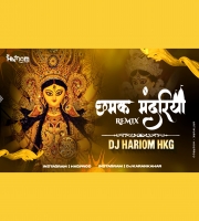 Chammak Mandriya Desi Mix Dj Hariom HKG