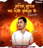 GADIYA GADIYA SAWARIYA DJ DAKSHRAJ HKG