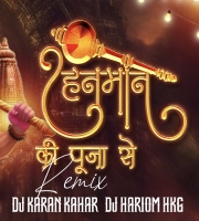 Bajrangi Ki Pooja Se Dj Karan Kahar Dj Hariom